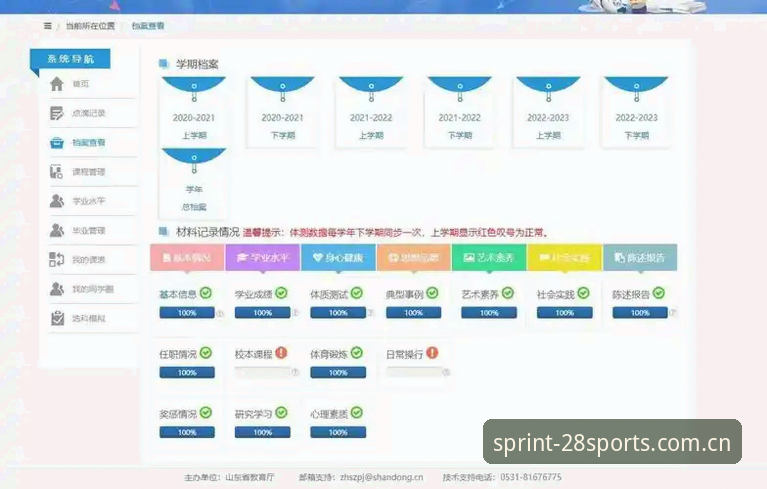 28体育平台APP登录使用教程：从注册到实时追踪的完整指南